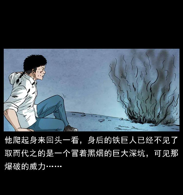 《幽冥诡匠》漫画最新章节097 钢铁巨人2免费下拉式在线观看章节第【88】张图片