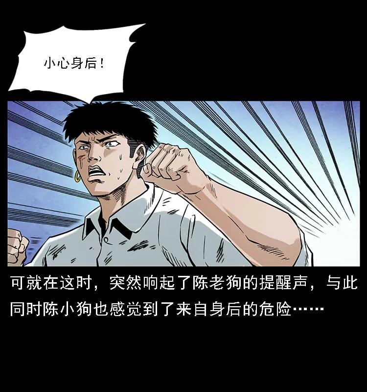 《幽冥诡匠》漫画最新章节097 钢铁巨人2免费下拉式在线观看章节第【91】张图片