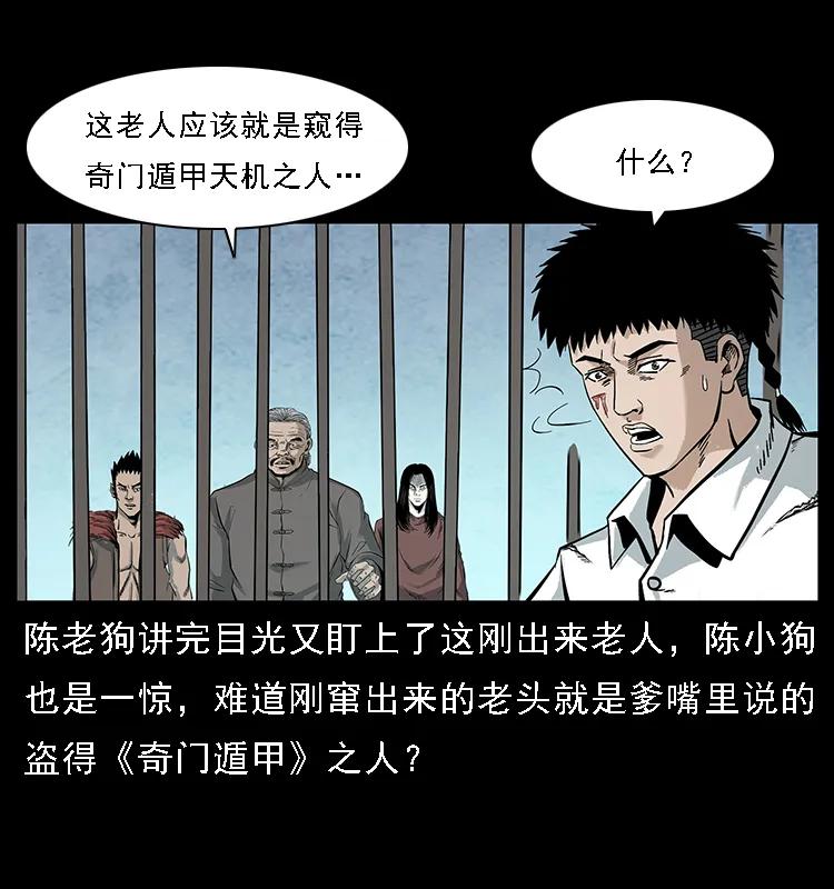 《幽冥诡匠》漫画最新章节098 大阵师1免费下拉式在线观看章节第【14】张图片