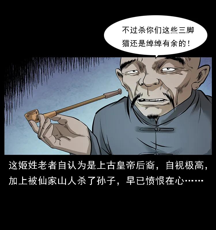 《幽冥诡匠》漫画最新章节098 大阵师1免费下拉式在线观看章节第【18】张图片