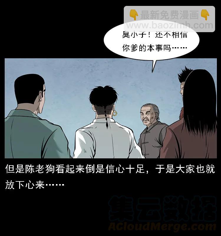 《幽冥诡匠》漫画最新章节098 大阵师1免费下拉式在线观看章节第【21】张图片