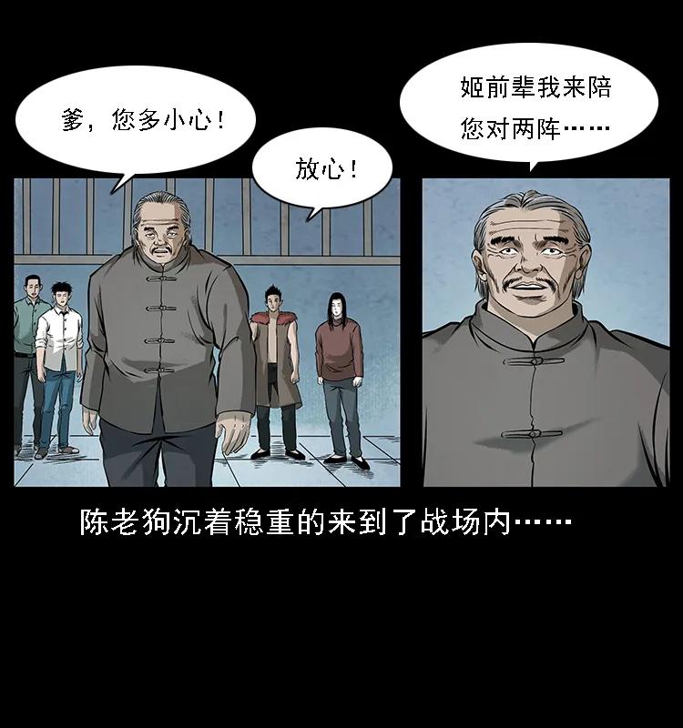 《幽冥诡匠》漫画最新章节098 大阵师1免费下拉式在线观看章节第【23】张图片