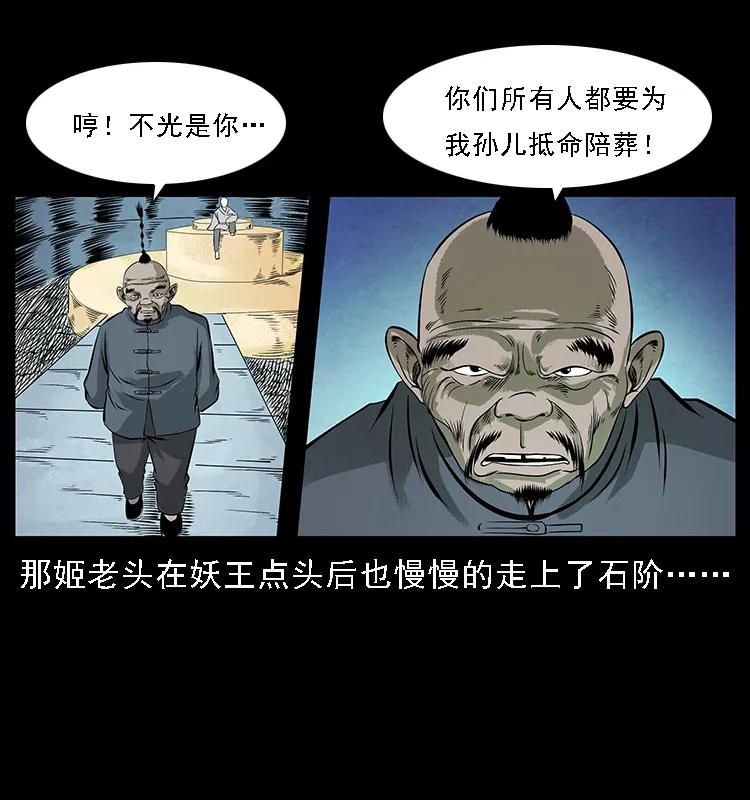 《幽冥诡匠》漫画最新章节098 大阵师1免费下拉式在线观看章节第【24】张图片