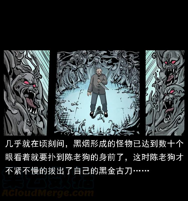 《幽冥诡匠》漫画最新章节098 大阵师1免费下拉式在线观看章节第【33】张图片