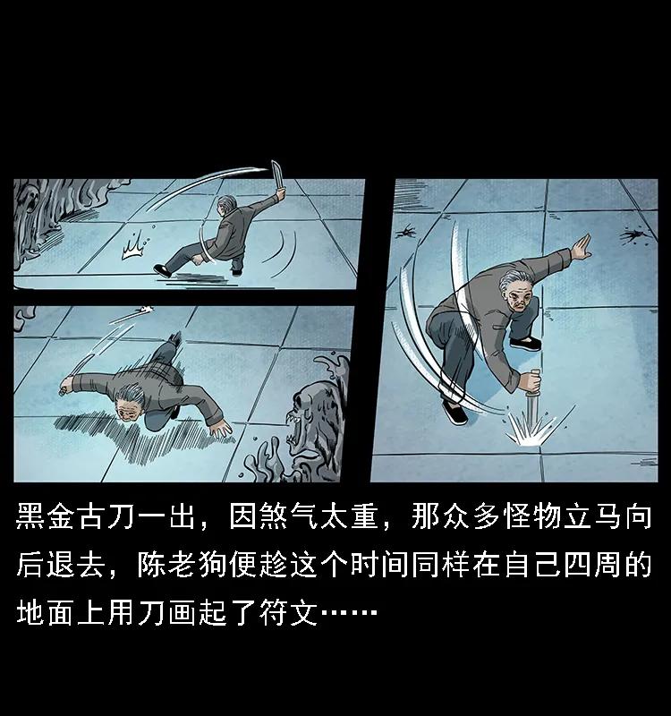 《幽冥诡匠》漫画最新章节098 大阵师1免费下拉式在线观看章节第【34】张图片