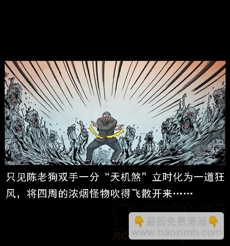 《幽冥诡匠》漫画最新章节098 大阵师1免费下拉式在线观看章节第【37】张图片