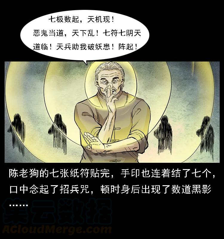 《幽冥诡匠》漫画最新章节098 大阵师1免费下拉式在线观看章节第【53】张图片