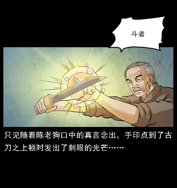 《幽冥诡匠》漫画最新章节098 大阵师1免费下拉式在线观看章节第【72】张图片