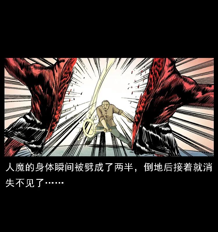 《幽冥诡匠》漫画最新章节098 大阵师1免费下拉式在线观看章节第【79】张图片