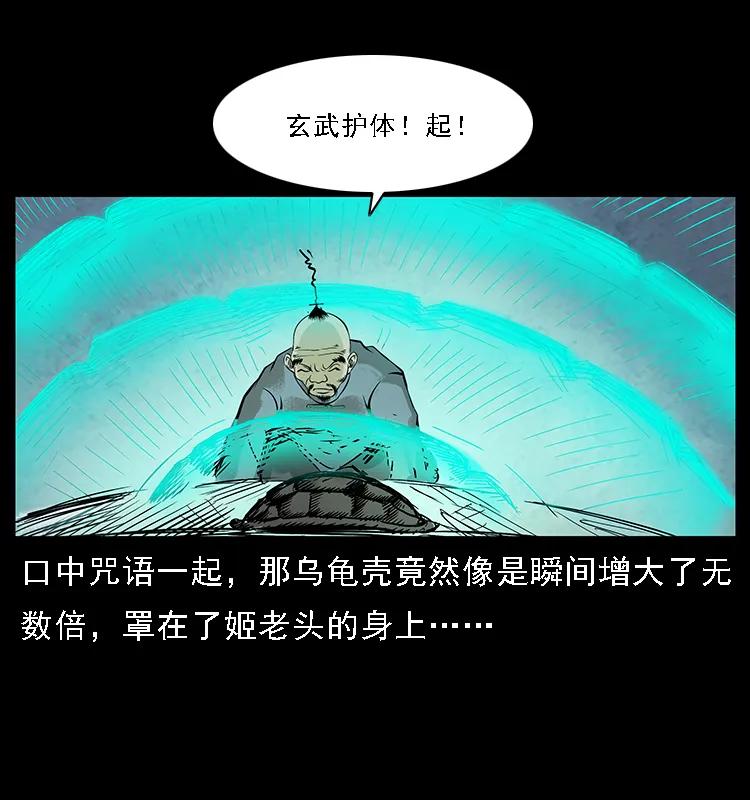 《幽冥诡匠》漫画最新章节098 大阵师1免费下拉式在线观看章节第【84】张图片