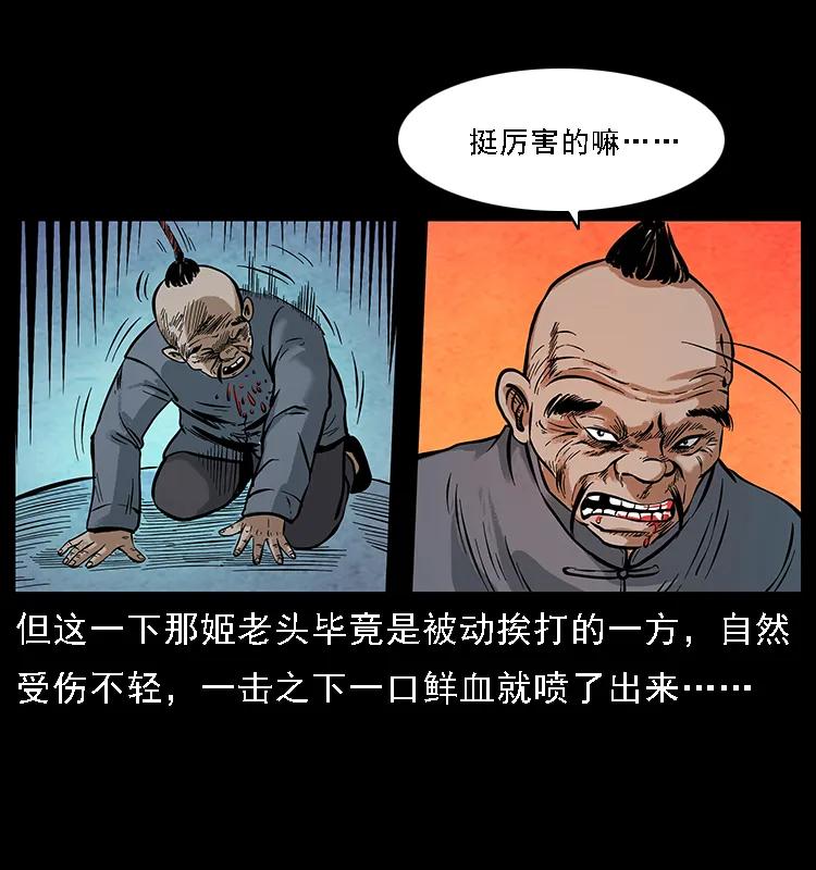 《幽冥诡匠》漫画最新章节098 大阵师1免费下拉式在线观看章节第【87】张图片