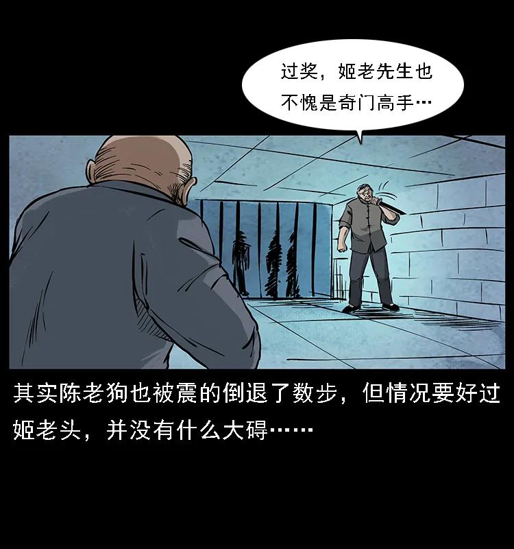 《幽冥诡匠》漫画最新章节098 大阵师1免费下拉式在线观看章节第【88】张图片