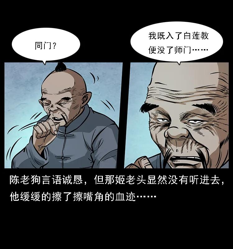 《幽冥诡匠》漫画最新章节098 大阵师1免费下拉式在线观看章节第【90】张图片