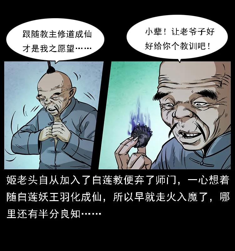 《幽冥诡匠》漫画最新章节098 大阵师1免费下拉式在线观看章节第【91】张图片