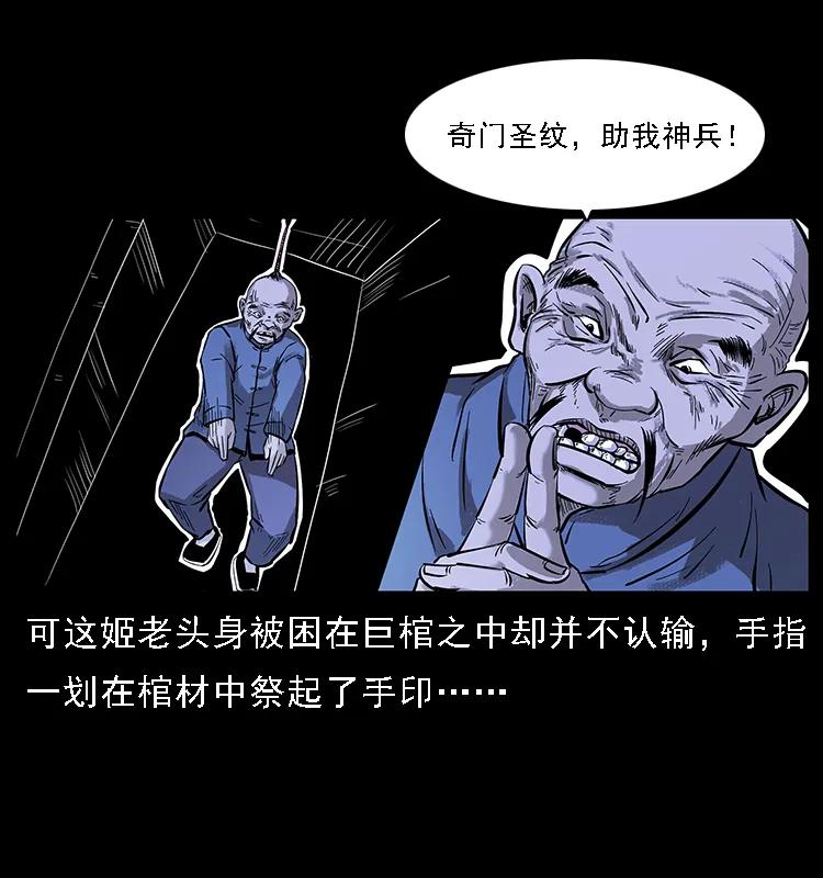 《幽冥诡匠》漫画最新章节099 大阵师2免费下拉式在线观看章节第【52】张图片