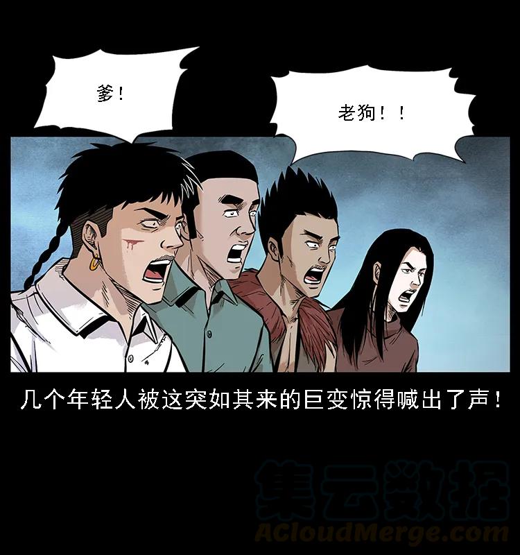 《幽冥诡匠》漫画最新章节099 大阵师2免费下拉式在线观看章节第【57】张图片