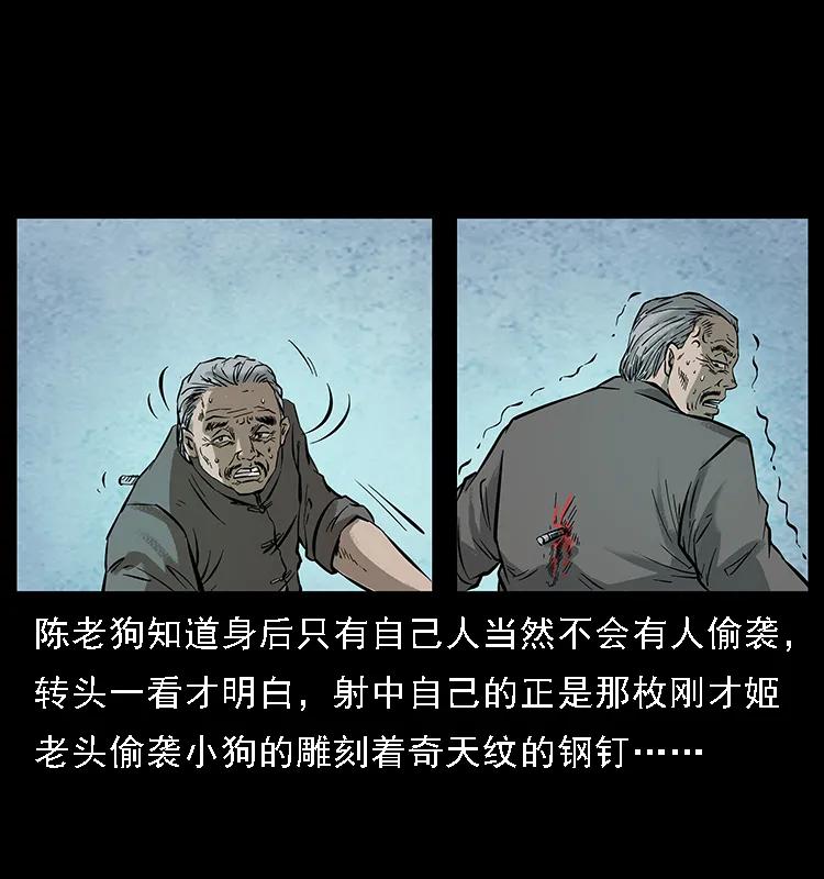 《幽冥诡匠》漫画最新章节099 大阵师2免费下拉式在线观看章节第【58】张图片