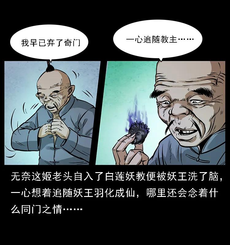 《幽冥诡匠》漫画最新章节099 大阵师2免费下拉式在线观看章节第【6】张图片