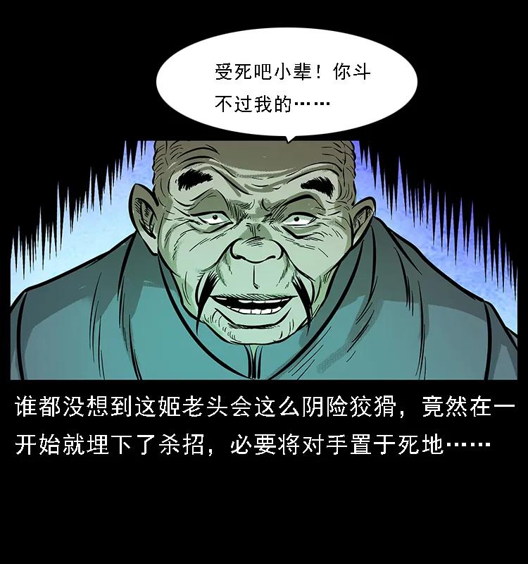 《幽冥诡匠》漫画最新章节099 大阵师2免费下拉式在线观看章节第【66】张图片