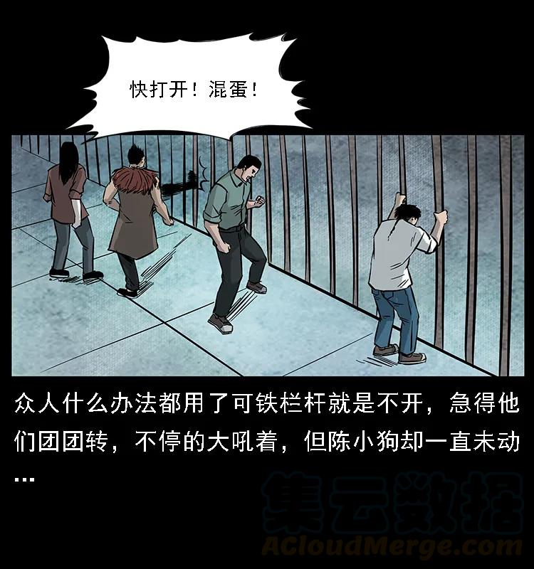 《幽冥诡匠》漫画最新章节099 大阵师2免费下拉式在线观看章节第【69】张图片