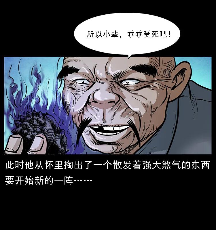 《幽冥诡匠》漫画最新章节099 大阵师2免费下拉式在线观看章节第【7】张图片