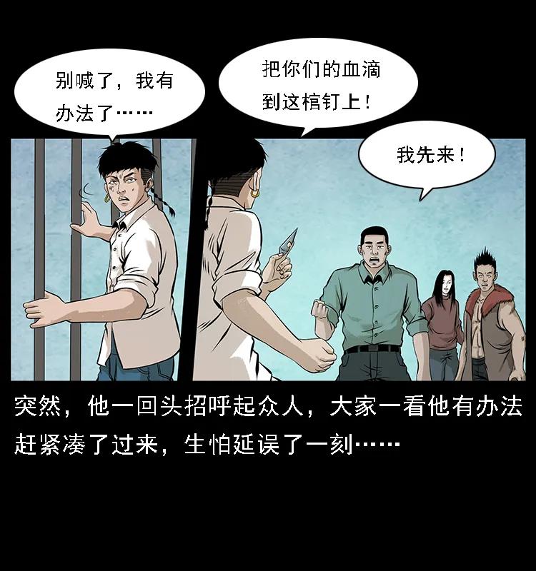 《幽冥诡匠》漫画最新章节099 大阵师2免费下拉式在线观看章节第【71】张图片