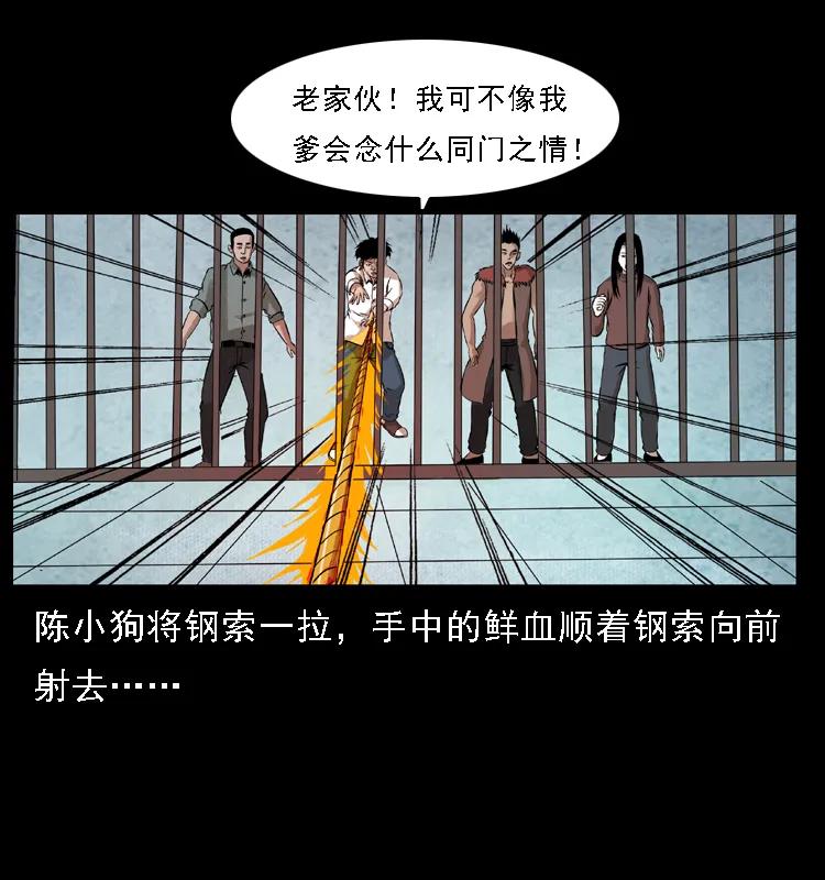 《幽冥诡匠》漫画最新章节099 大阵师2免费下拉式在线观看章节第【76】张图片