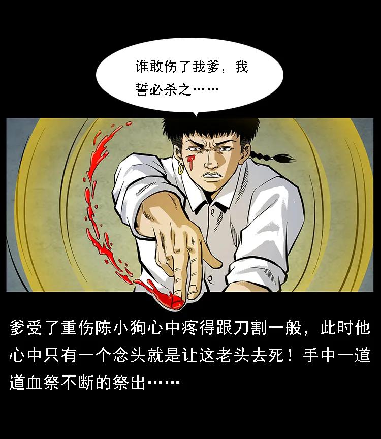 《幽冥诡匠》漫画最新章节099 大阵师2免费下拉式在线观看章节第【79】张图片