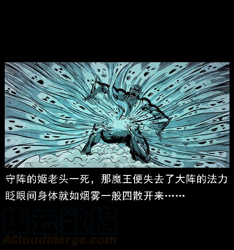 《幽冥诡匠》漫画最新章节099 大阵师2免费下拉式在线观看章节第【85】张图片