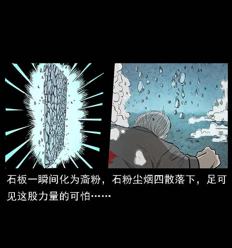 《幽冥诡匠》漫画最新章节100 恶灵之主1免费下拉式在线观看章节第【12】张图片