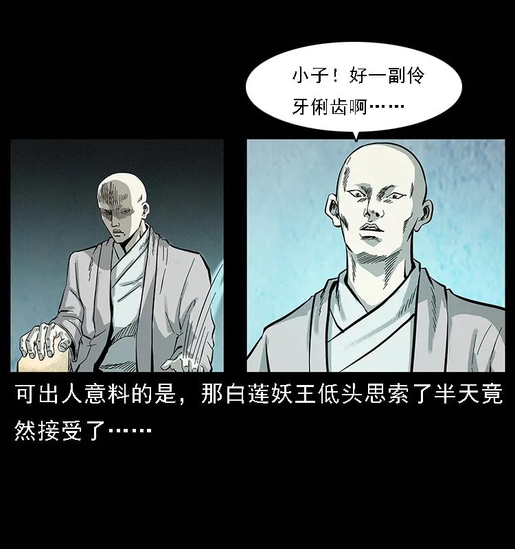 《幽冥诡匠》漫画最新章节100 恶灵之主1免费下拉式在线观看章节第【16】张图片