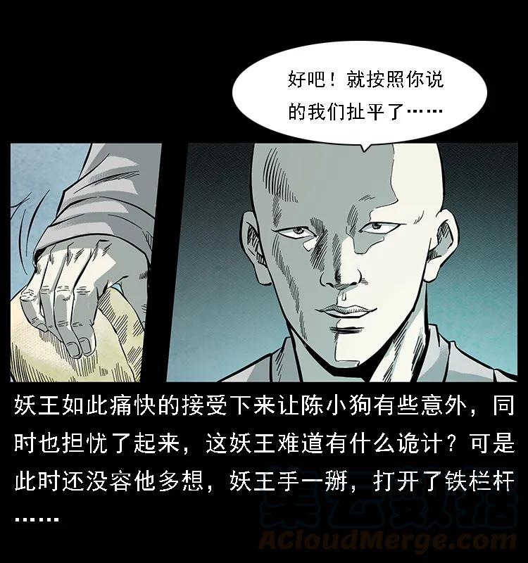 《幽冥诡匠》漫画最新章节100 恶灵之主1免费下拉式在线观看章节第【17】张图片