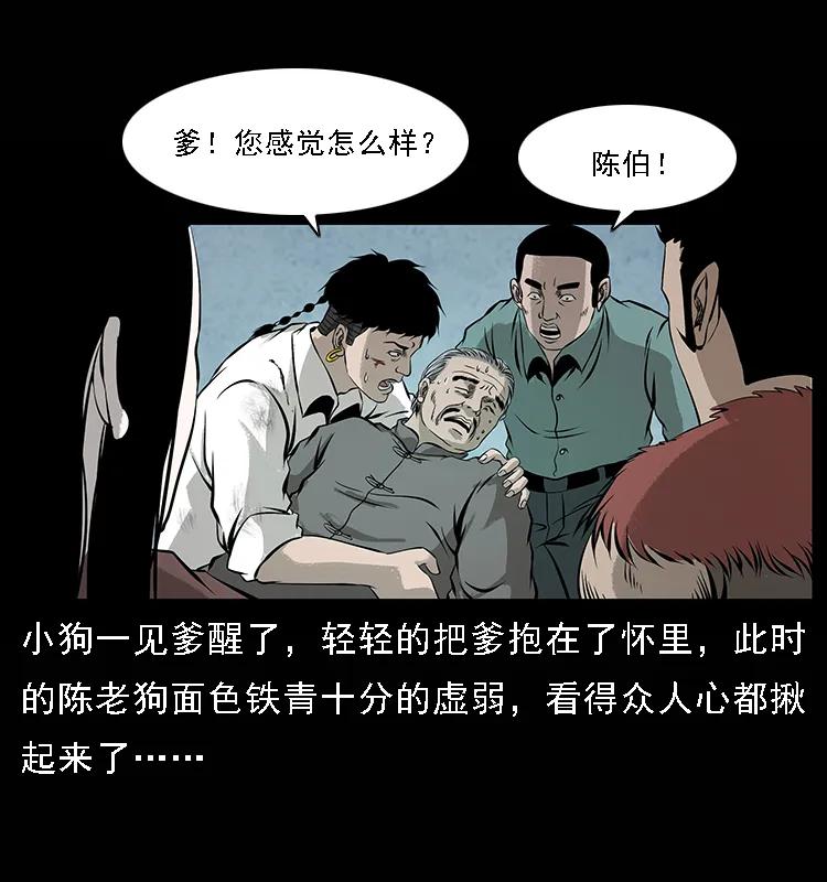 《幽冥诡匠》漫画最新章节100 恶灵之主1免费下拉式在线观看章节第【20】张图片