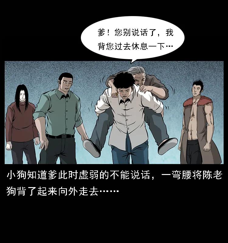 《幽冥诡匠》漫画最新章节100 恶灵之主1免费下拉式在线观看章节第【24】张图片