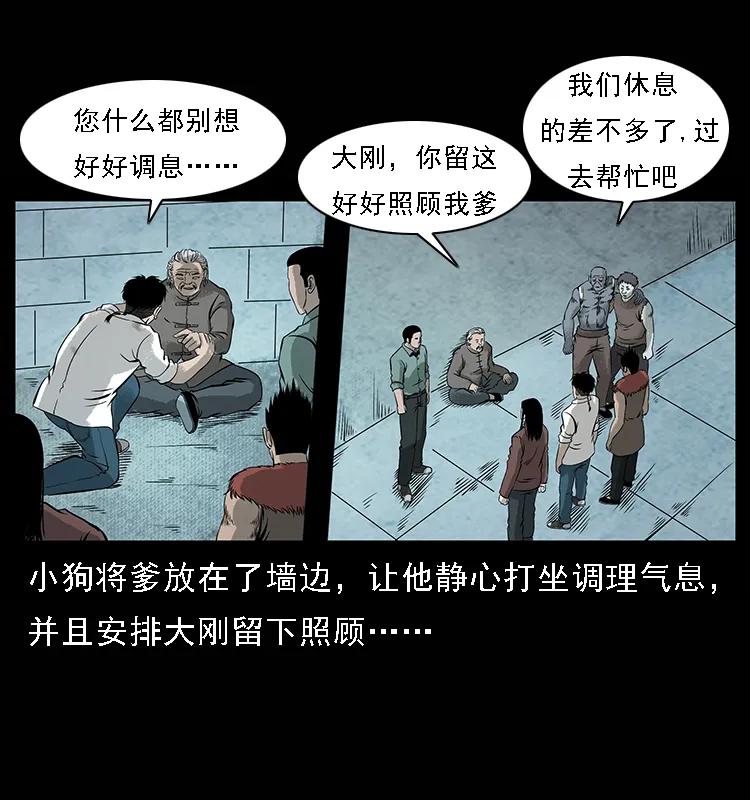 《幽冥诡匠》漫画最新章节100 恶灵之主1免费下拉式在线观看章节第【26】张图片