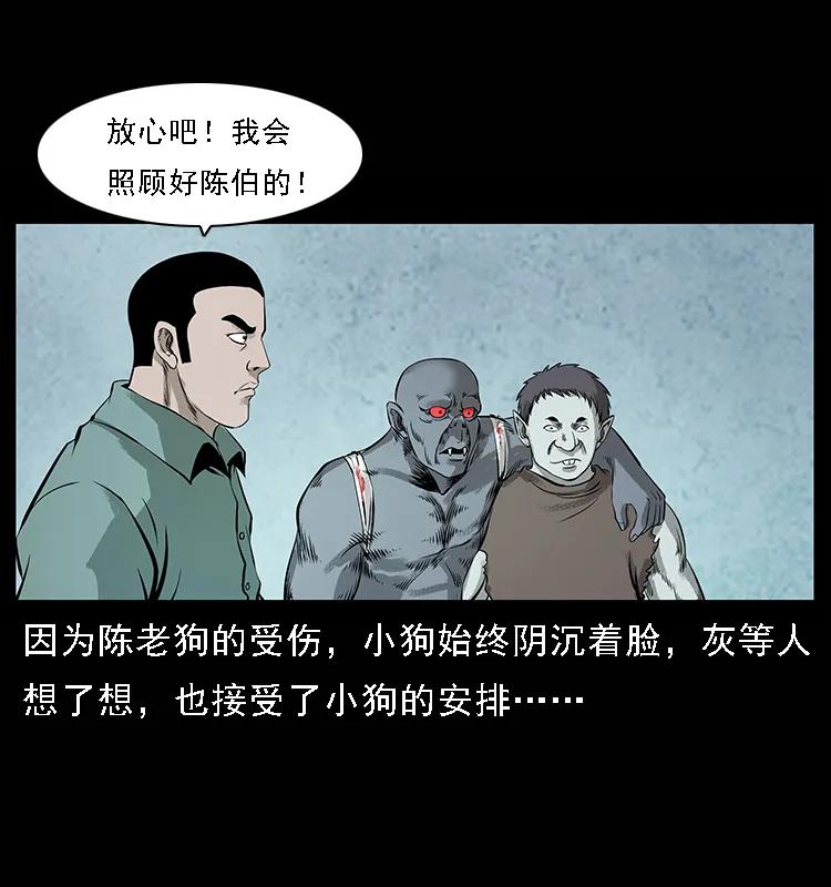 《幽冥诡匠》漫画最新章节100 恶灵之主1免费下拉式在线观看章节第【28】张图片