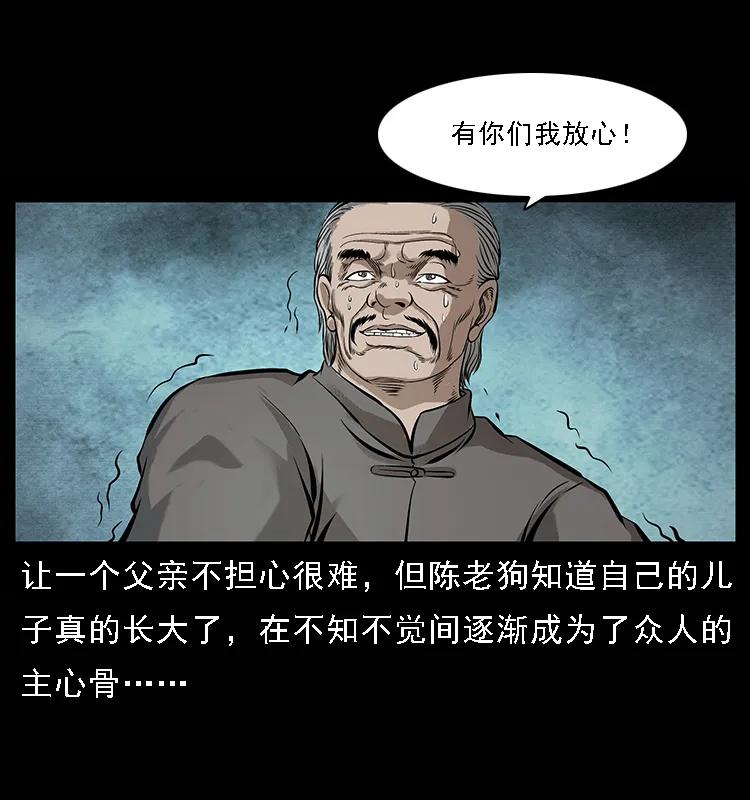 《幽冥诡匠》漫画最新章节100 恶灵之主1免费下拉式在线观看章节第【30】张图片