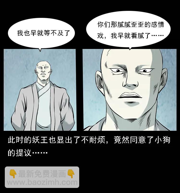 《幽冥诡匠》漫画最新章节100 恶灵之主1免费下拉式在线观看章节第【32】张图片