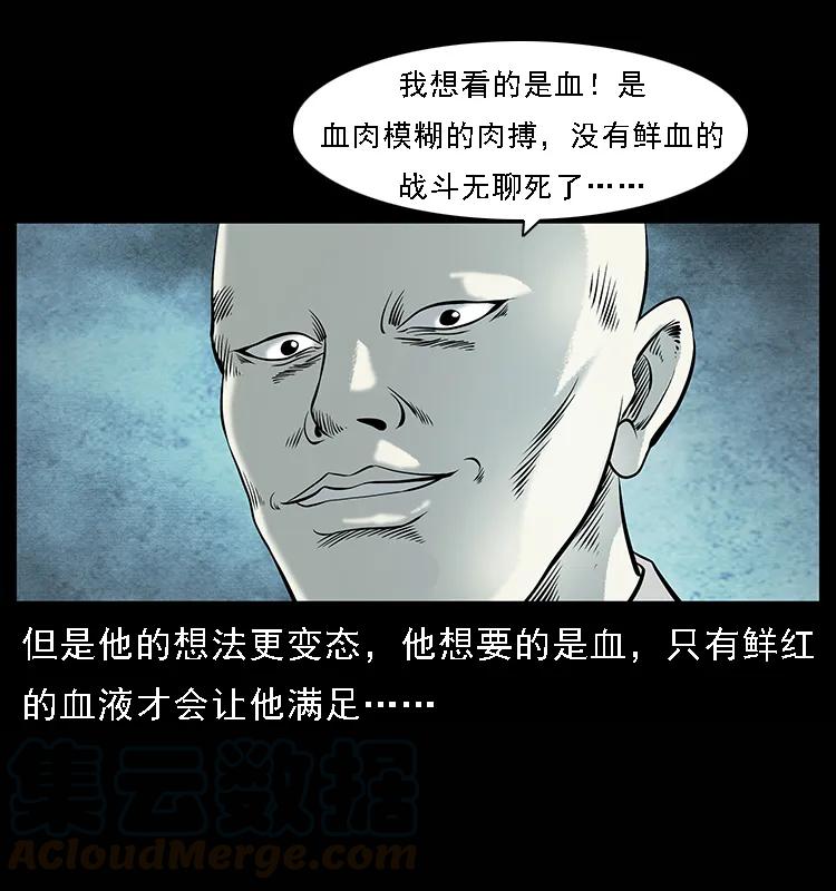 《幽冥诡匠》漫画最新章节100 恶灵之主1免费下拉式在线观看章节第【33】张图片