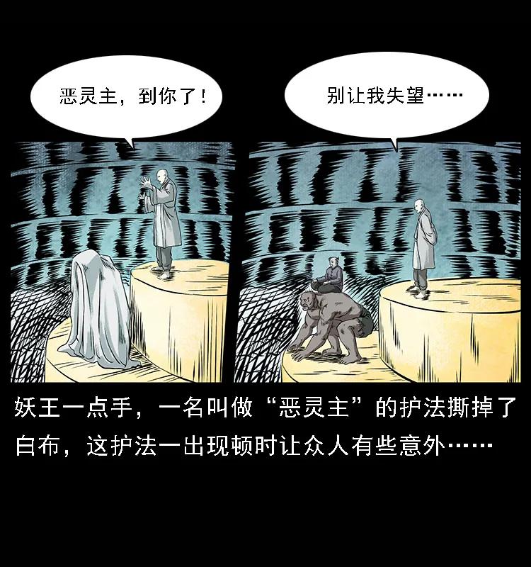 《幽冥诡匠》漫画最新章节100 恶灵之主1免费下拉式在线观看章节第【34】张图片