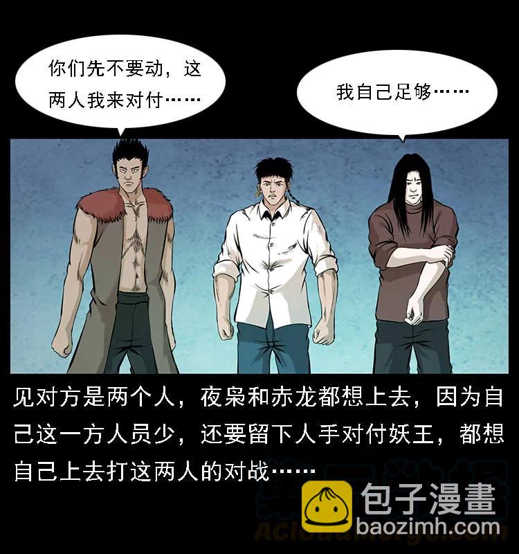 《幽冥诡匠》漫画最新章节100 恶灵之主1免费下拉式在线观看章节第【37】张图片