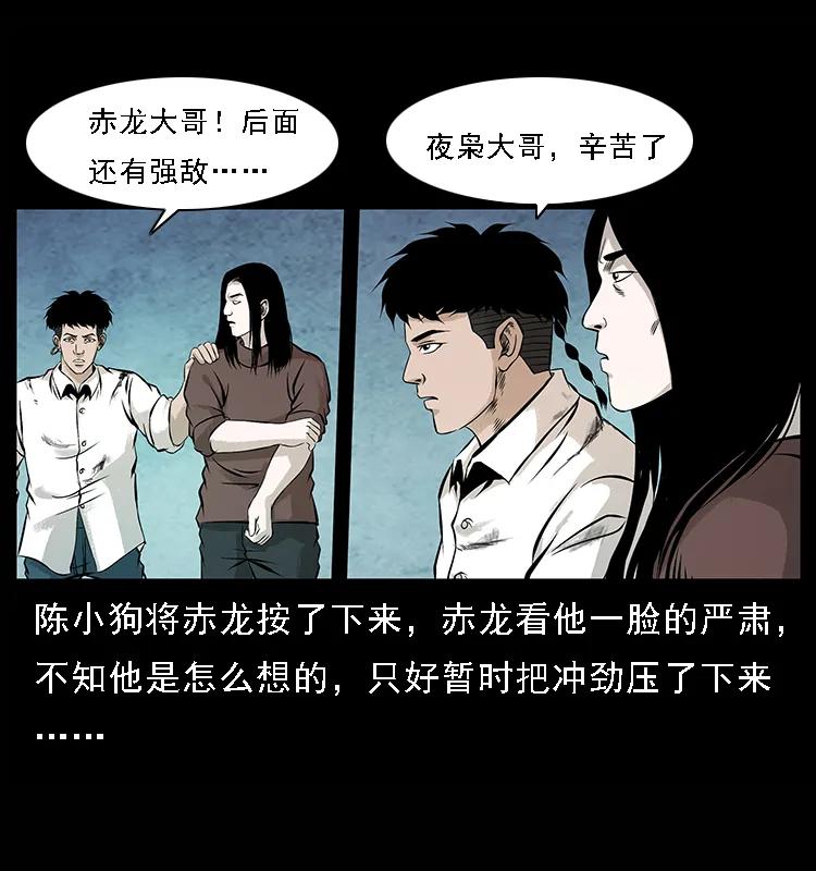 《幽冥诡匠》漫画最新章节100 恶灵之主1免费下拉式在线观看章节第【38】张图片