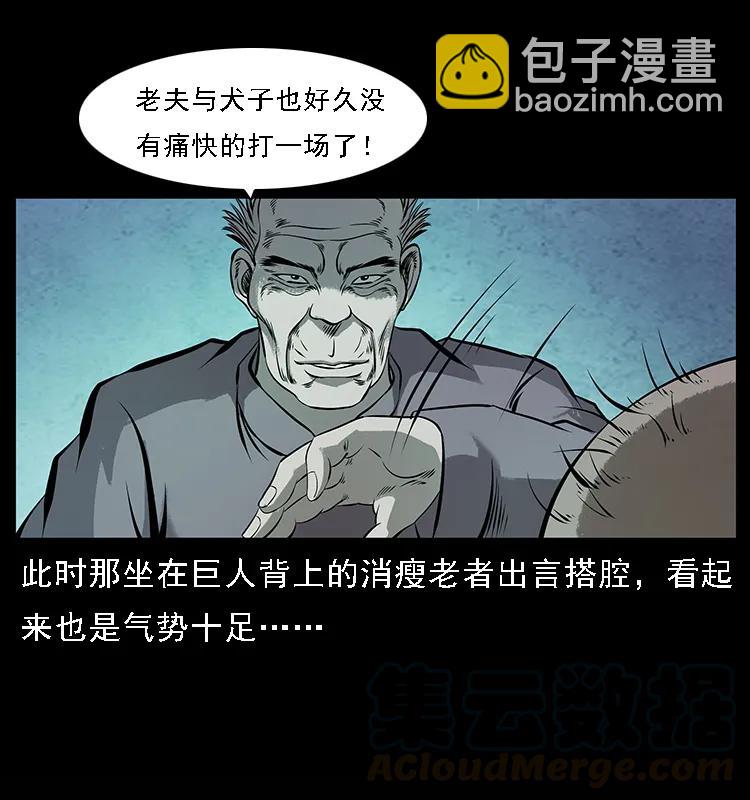 《幽冥诡匠》漫画最新章节100 恶灵之主1免费下拉式在线观看章节第【41】张图片