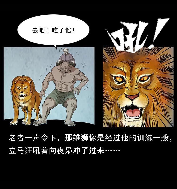 《幽冥诡匠》漫画最新章节100 恶灵之主1免费下拉式在线观看章节第【47】张图片