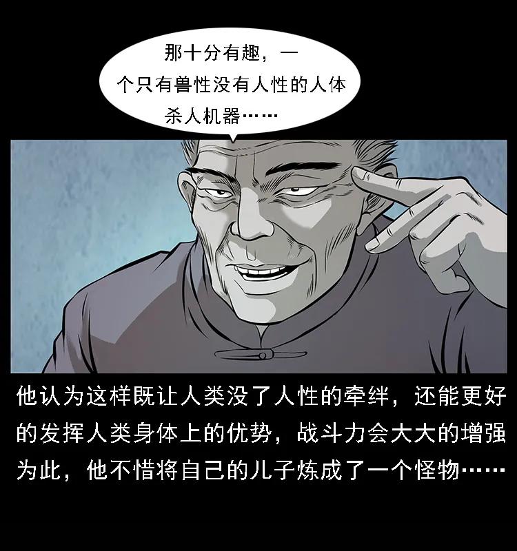 《幽冥诡匠》漫画最新章节100 恶灵之主1免费下拉式在线观看章节第【62】张图片