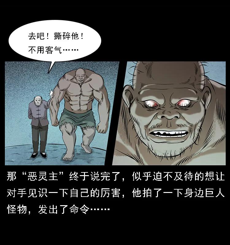 《幽冥诡匠》漫画最新章节100 恶灵之主1免费下拉式在线观看章节第【63】张图片