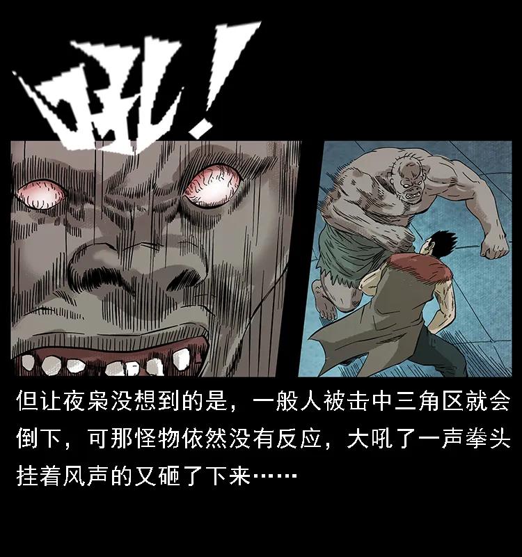 《幽冥诡匠》漫画最新章节100 恶灵之主1免费下拉式在线观看章节第【72】张图片