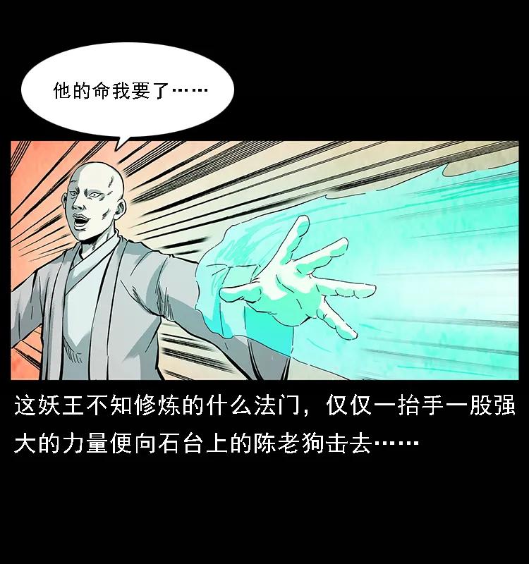 《幽冥诡匠》漫画最新章节100 恶灵之主1免费下拉式在线观看章节第【8】张图片