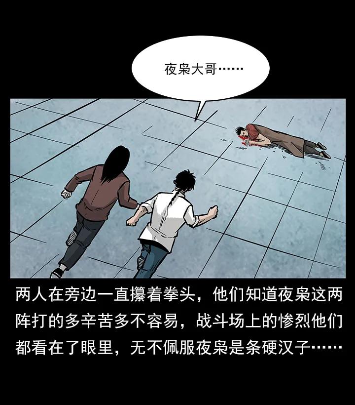 《幽冥诡匠》漫画最新章节102 昆仑奴免费下拉式在线观看章节第【10】张图片