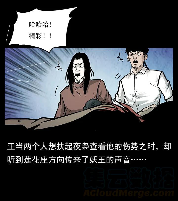 《幽冥诡匠》漫画最新章节102 昆仑奴免费下拉式在线观看章节第【13】张图片